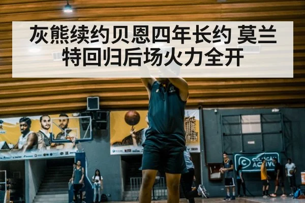 basketball player shooting(jiuyouhui)